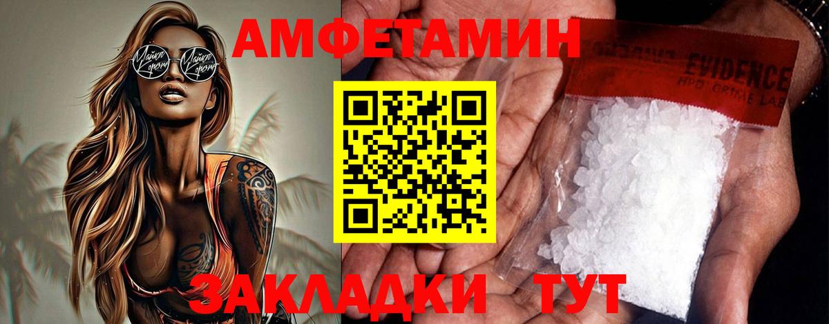 Амфетамин 98%  Вход с VPN  Амфетамин  Узловая 