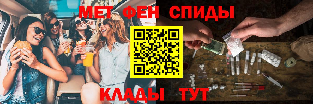 АМФЕТАМИН Розовый Узловая