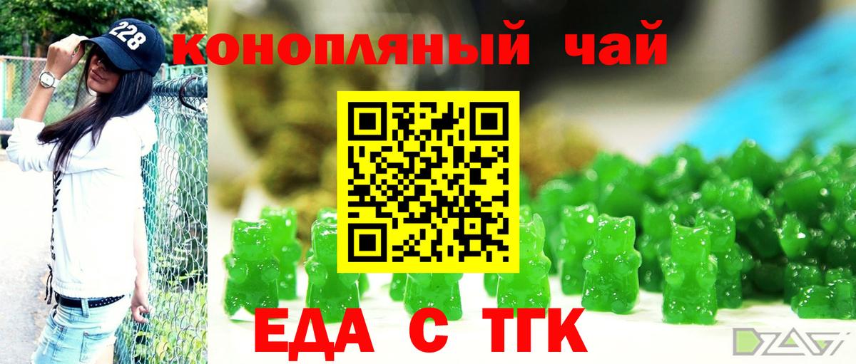 Узловая  Еда ТГК конопля  Вход с VPN 