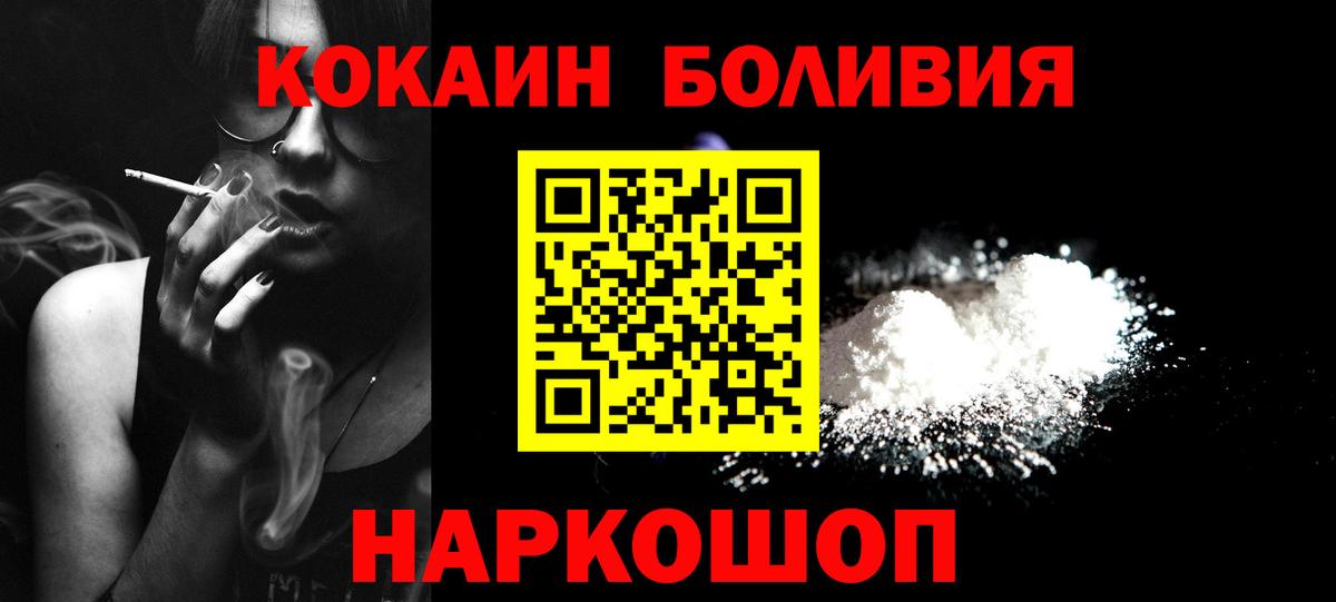 COCAIN  КОКАИН Боливия  Узловая  даркнет сайт  КОКАИН 99%  Вход с VPN 