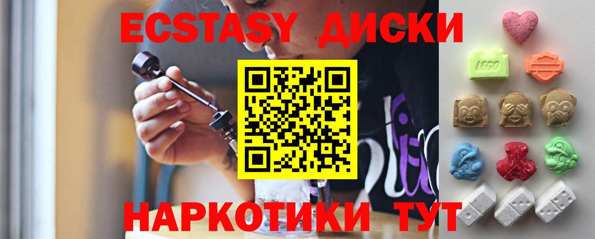 Экстази TESLA Узловая