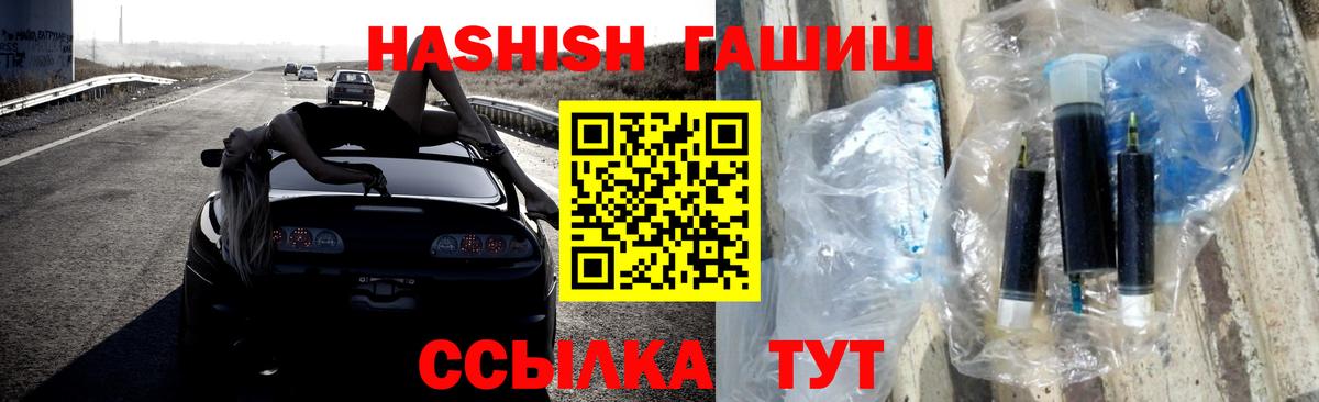 ГАШ hashish  ГАШИШ  Узловая  ГАШИШ Cannabis  Вход с VPN 