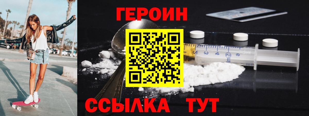 Узловая  Героин  Вход с VPN  ГЕРОИН хмурый 