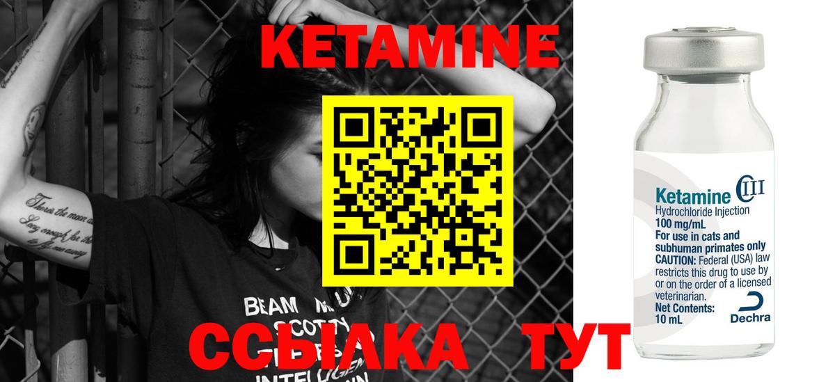 Узловая  Кетамин ketamine  КЕТАМИН VHQ  Вход с VPN 