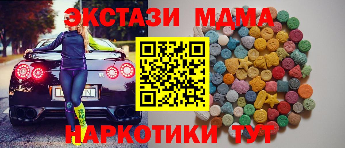 MDMA VHQ  Вход с VPN  Узловая 
