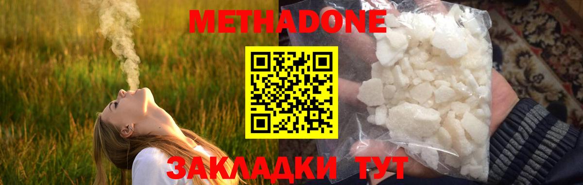 Метадон белоснежный  Вход с VPN  Узловая  МЕТАДОН белоснежный 