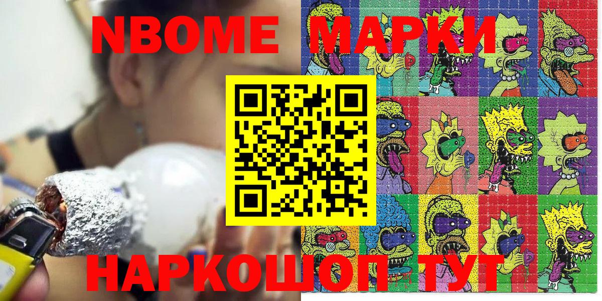 купить закладку  Марки NBOMe 1,8мг  Марки N-bome  Вход с VPN  Узловая 