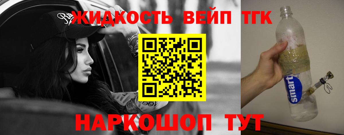 ТГК Wax  Вход с VPN  Узловая  ТГК вейп 